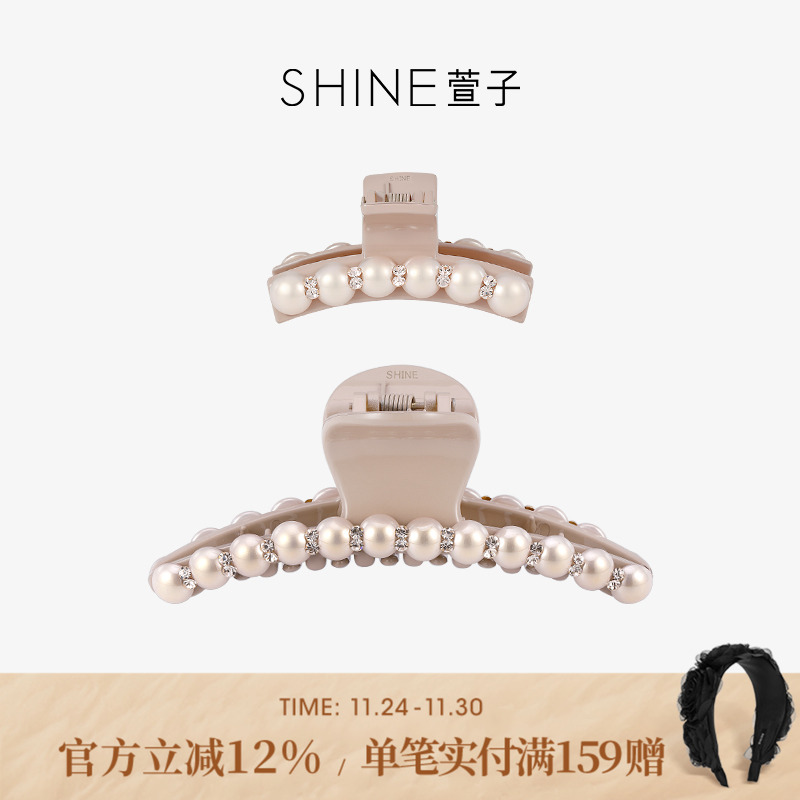 SHINE萱子饰品香槟粉珍珠抓夹女后脑勺夹亚克力发夹生日礼物