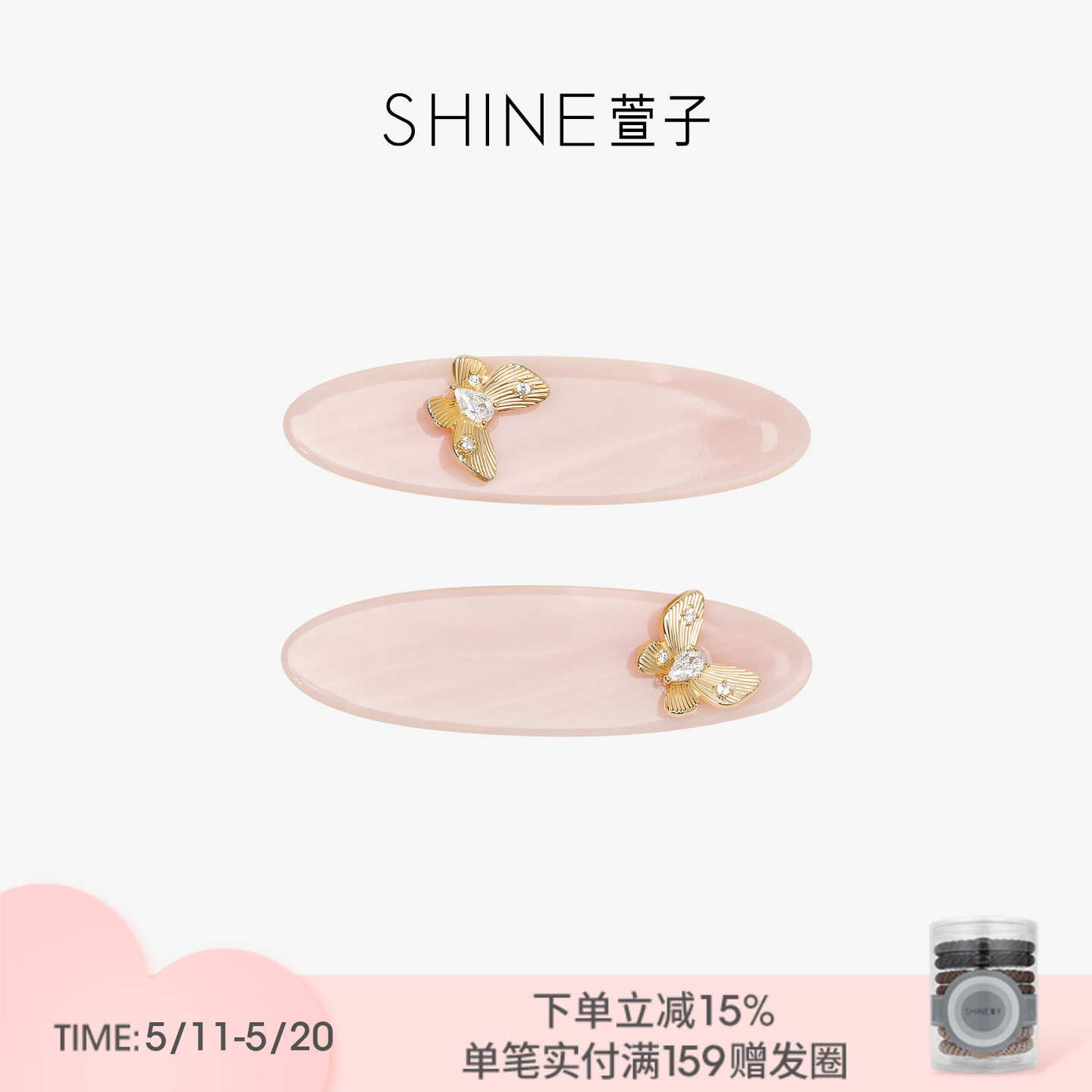 SHINE萱子饰品海棠系列蝴蝶边夹一字夹气质碎发夹520约会穿搭