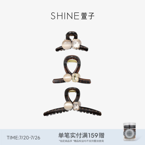 SHINE萱子饰品优雅气质珍珠抓夹亚克力琥珀流光风鲨鱼夹生日礼物