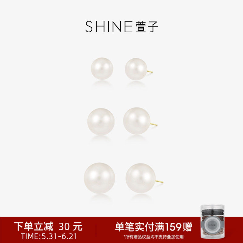 SHINE萱子饰品珍珠耳钉女银针耳环圆脸耳饰女款经典爆款礼物