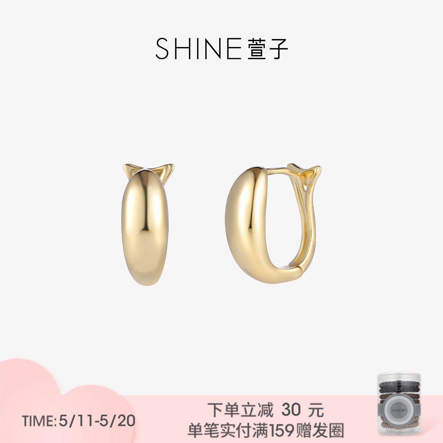 SHINE萱子饰品慵懒周末系列金色小众耳环耳圈生日礼物早春配色