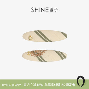 SHINE萱子饰品优雅百搭白绿条纹边夹撞色发夹小巧夹子早春新款