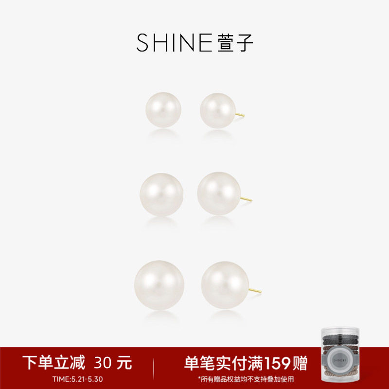 SHINE萱子饰品珍珠耳钉女银针耳环圆脸耳饰女款经典爆款礼物