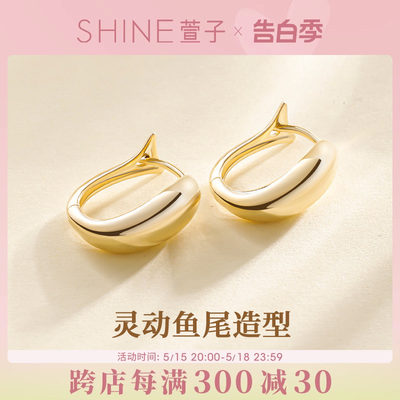 SHINE萱子饰品简约素金耳环