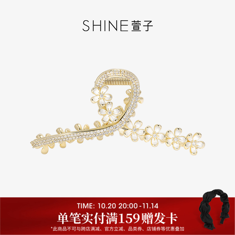 SHINE萱子抓夹《金色花朵系列》
