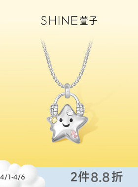 黄俊捷同款萱子守护星系列项链