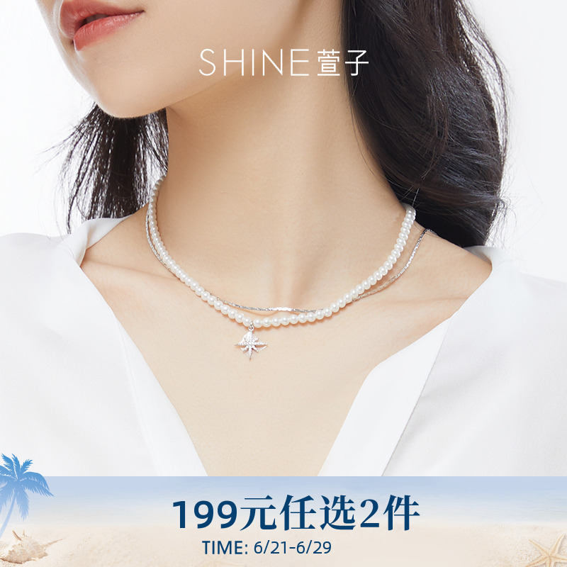 【限时活动】SHINE萱子饰品星芒璀璨系列优雅六芒星珍珠双层