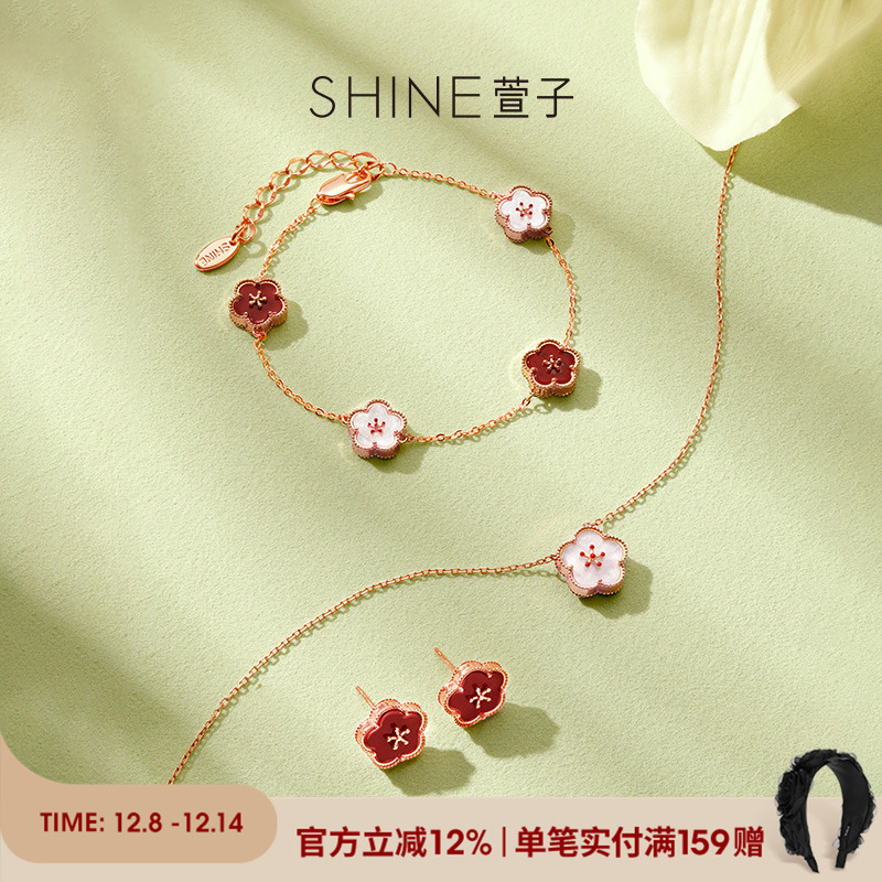 SHINE萱子饰品五福发发系列花朵项链礼盒首饰套装圣诞配饰