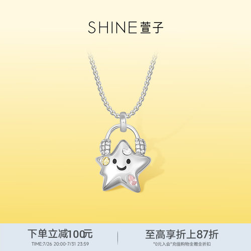 黄俊捷同款萱子守护星系列项链