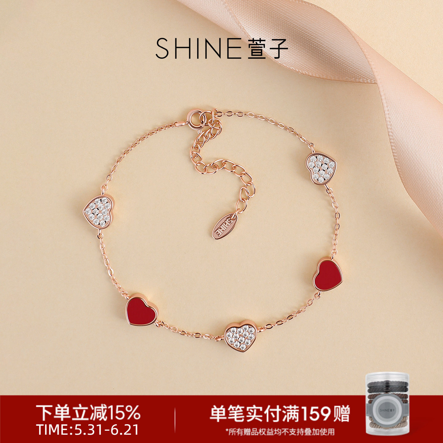 SHINE萱子饰品偏爱系列心形耳钉戒指手链首饰套装金色红色爱心