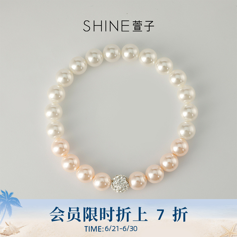 SHINE萱子饰品精致甜美串珠手链优雅千金风手串送女友生日礼物