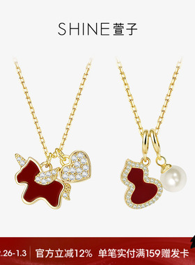 SHINE萱子甜美独角兽葫芦小项链