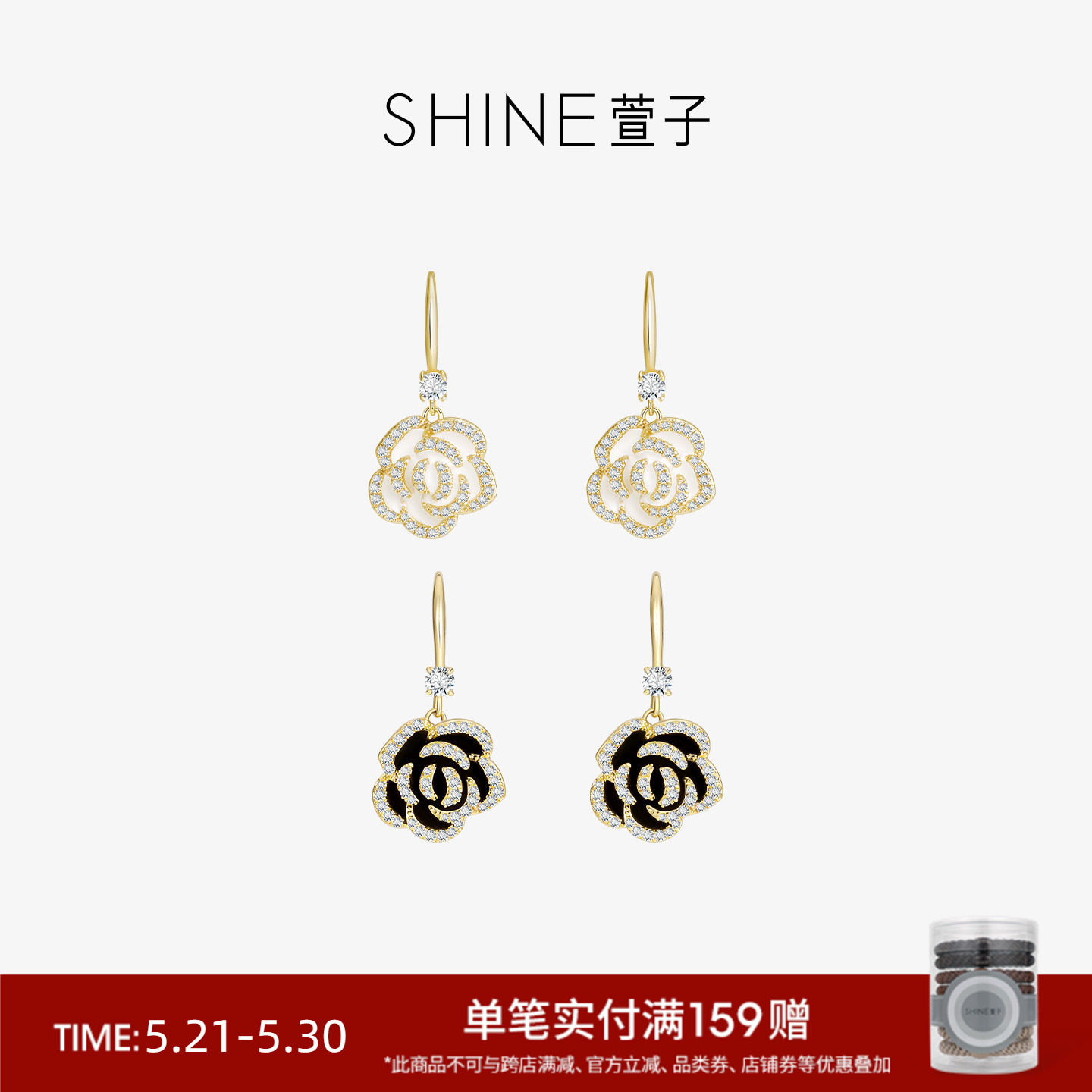 SHINE萱子饰品气质山茶花耳环女优雅大气耳挂生日礼物早春配色