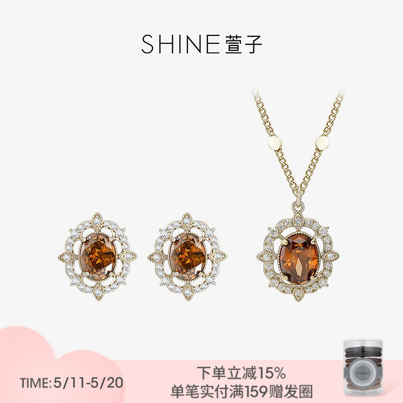 SHINE萱子饰品复古奢华锁骨链璀璨闪耀项链耳钉晚宴风古典配饰