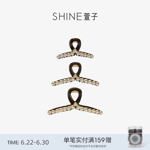 SHINE萱子饰品香槟金珍珠抓夹亚克力琥珀流光风鲨鱼夹生日礼物