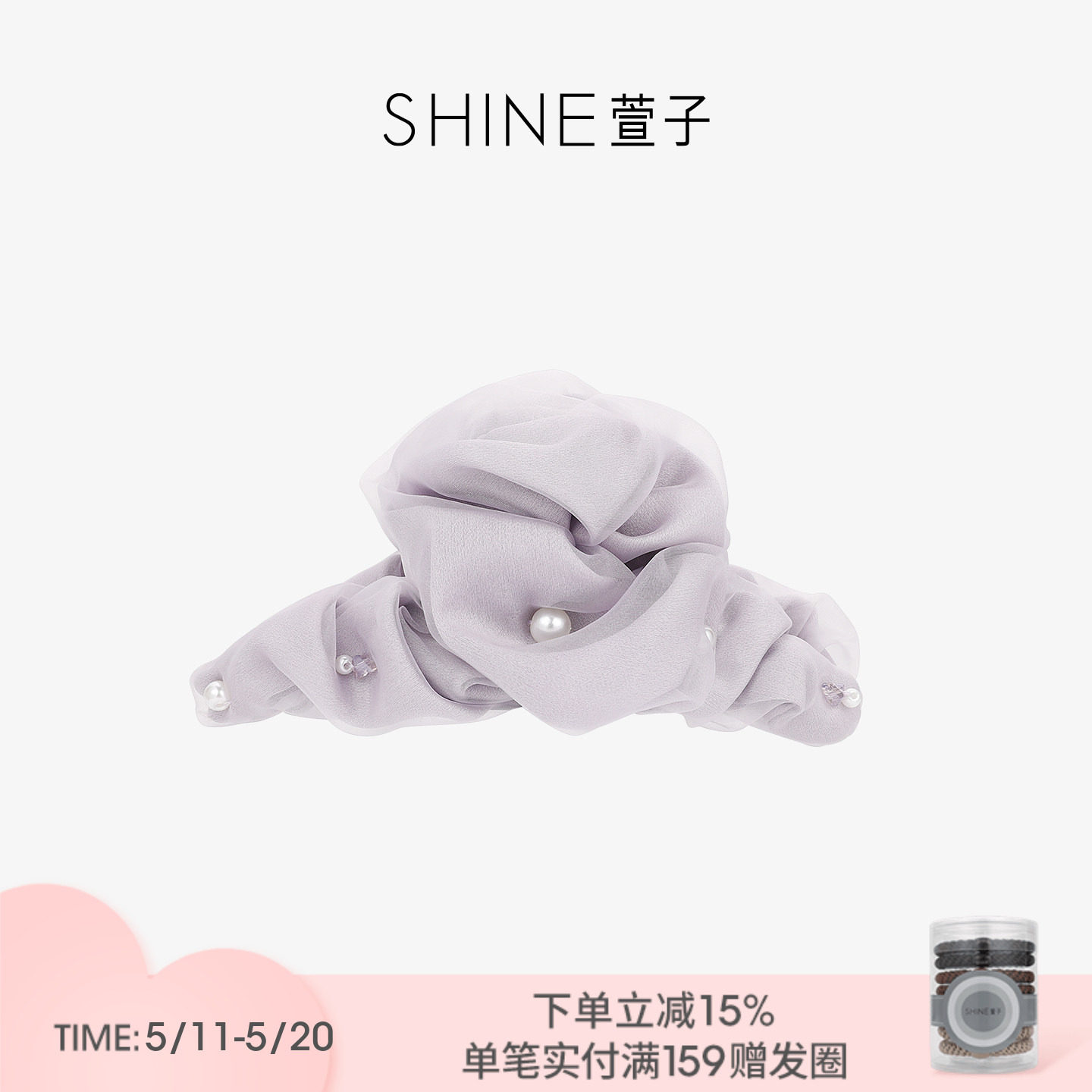 SHINE萱子饰品轻纱幻影系列氛围感紫色褶皱抓夹520约会穿搭