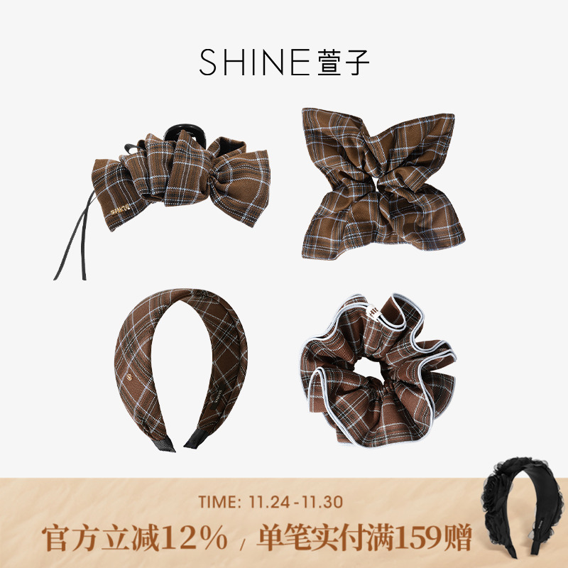SHINE萱子可可蓝雾系列格纹抓夹