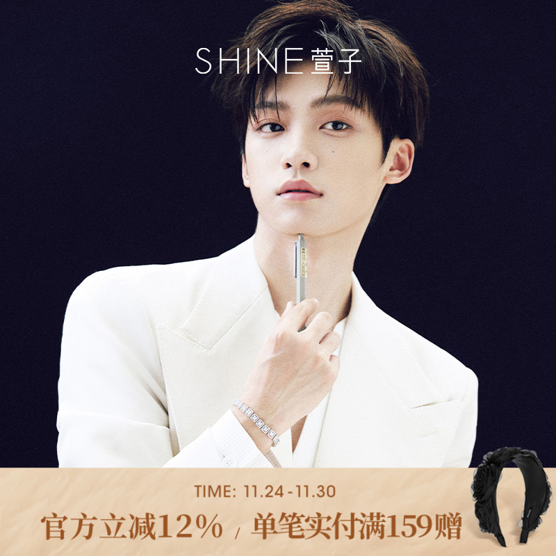 [梓渝同款]SHINE萱子饰品半糖手链璀璨满钻手链几何奢华生日礼物