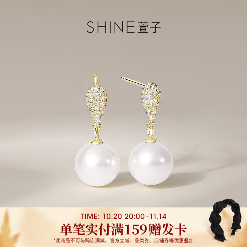 SHINE萱子饰品晨露珍珠耳环女耳钉圆脸耳饰爆款生日礼物 SHINE萱子饰品晨露珍珠耳环女耳钉圆脸耳饰爆款生日礼物