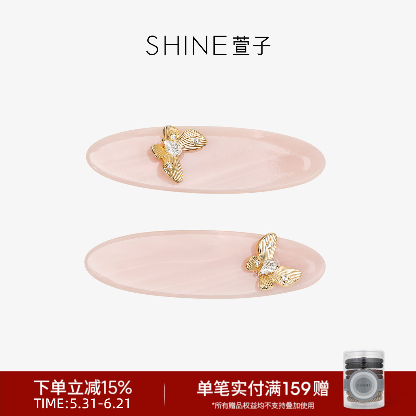 SHINE萱子饰品海棠系列蝴蝶边夹一字夹气质碎发夹约会穿搭