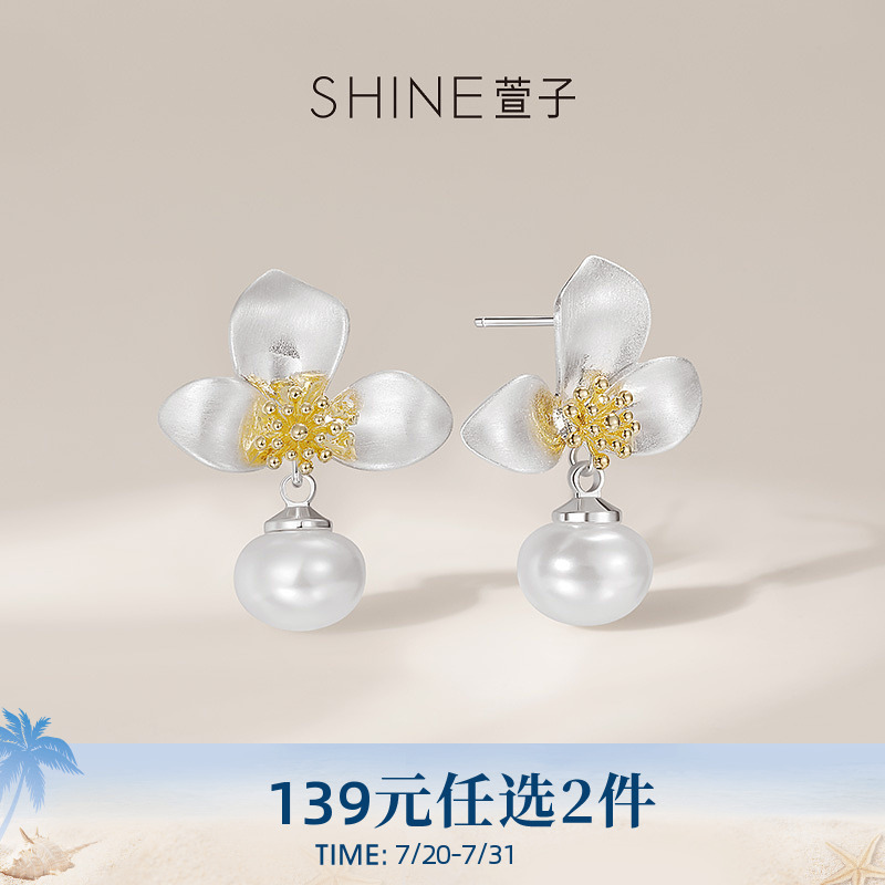 SHINE萱子金属拉丝花朵珍珠耳环