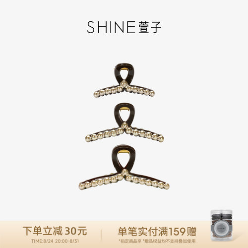 SHINE萱子饰品香槟金珍珠抓夹亚克力琥珀流光风鲨鱼夹生日礼物