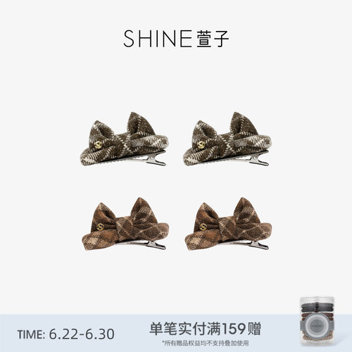 SHINE萱子棕榈绿野系列边夹