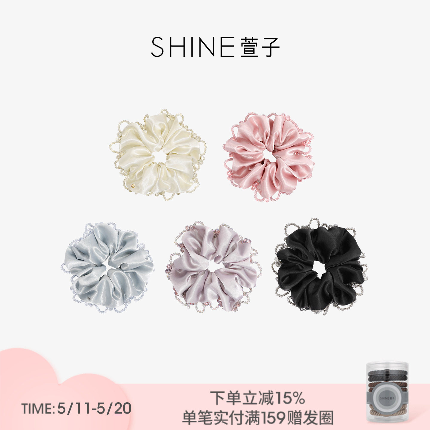 SHINE萱子饰品帕斯蒂尔水晶系列简约大肠发圈发绳520约会穿搭