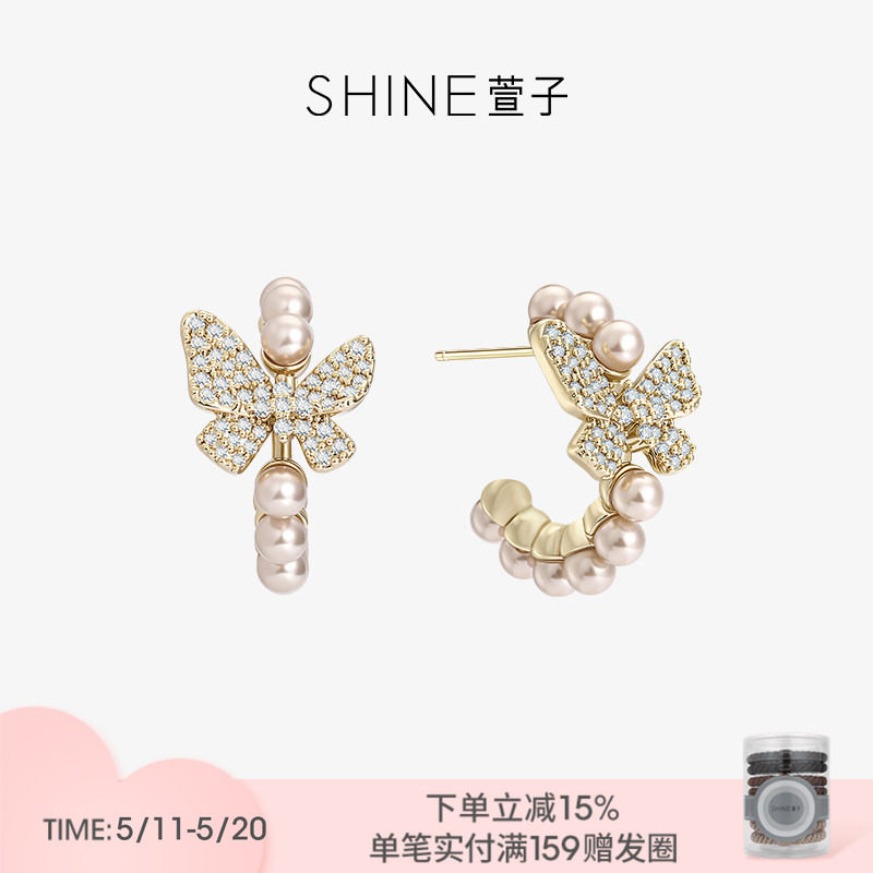 SHINE萱子饰品优雅精致蝴蝶珍珠耳环精致璀璨C圈耳钉520礼物