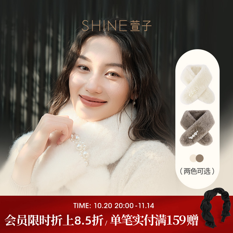 SHINE萱子饰品围巾毛绒
