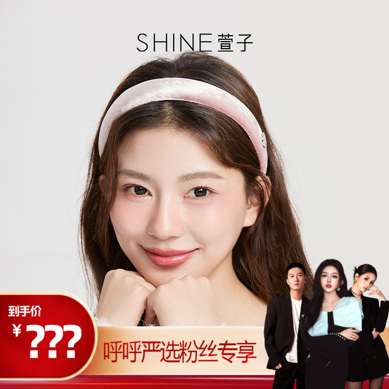 SHINE萱子极光星梦系列丝绒发卡