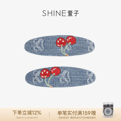 SHINE萱子牛仔樱桃系列边夹
