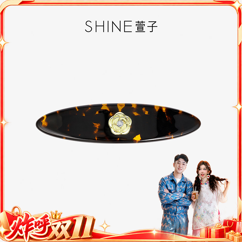 [呼呼专享]SHINE萱子饰品琥珀甜茶系列气质发饰椭圆形横夹DB