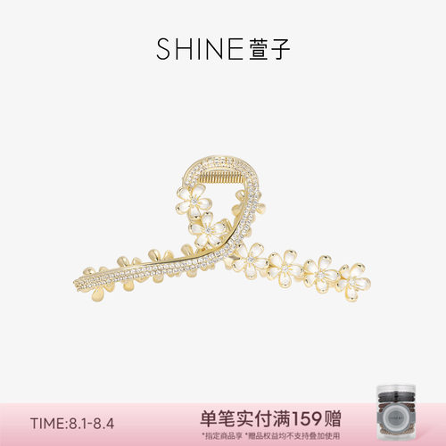 SHINE萱子抓夹《金色花朵系列》