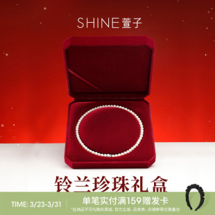 SHINE萱子饰品铃兰之约系列淡水珍珠项链礼盒生日礼物送妈妈项链