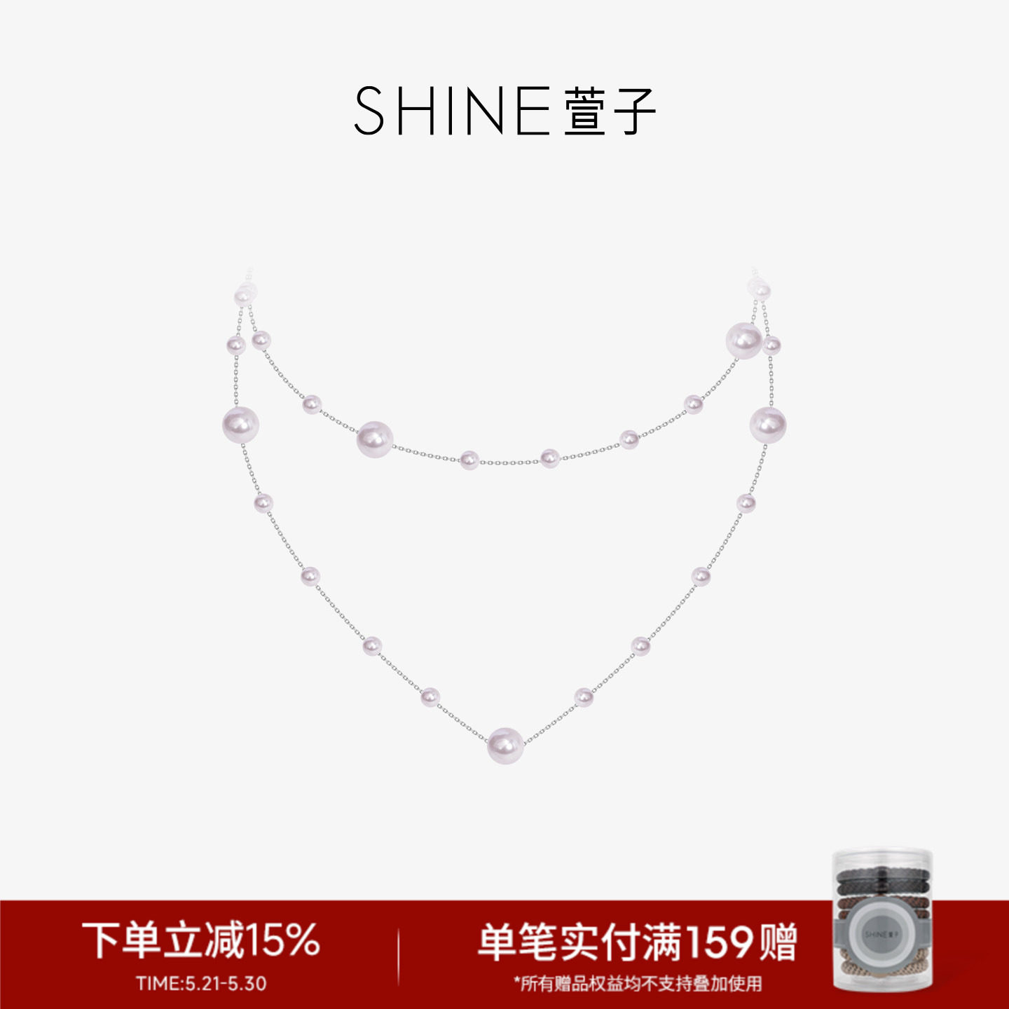 SHINE萱子饰品蔓塔玫瑰系列紫色珍珠叠戴项链生日礼物早春配色