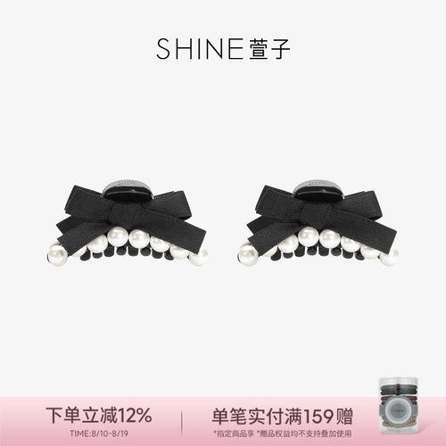 SHINE萱子甜美蝴蝶结珍珠抓夹