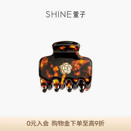SHINE萱子山茶花抓夹百搭