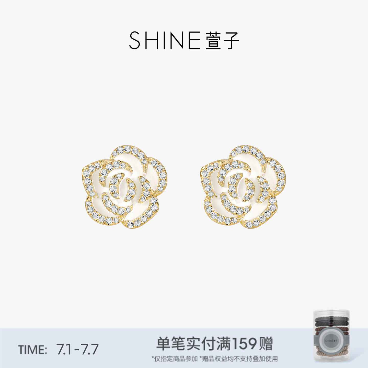 SHINE萱子饰品山茶花耳钉女款花朵耳环耳饰设计感礼物爆款
