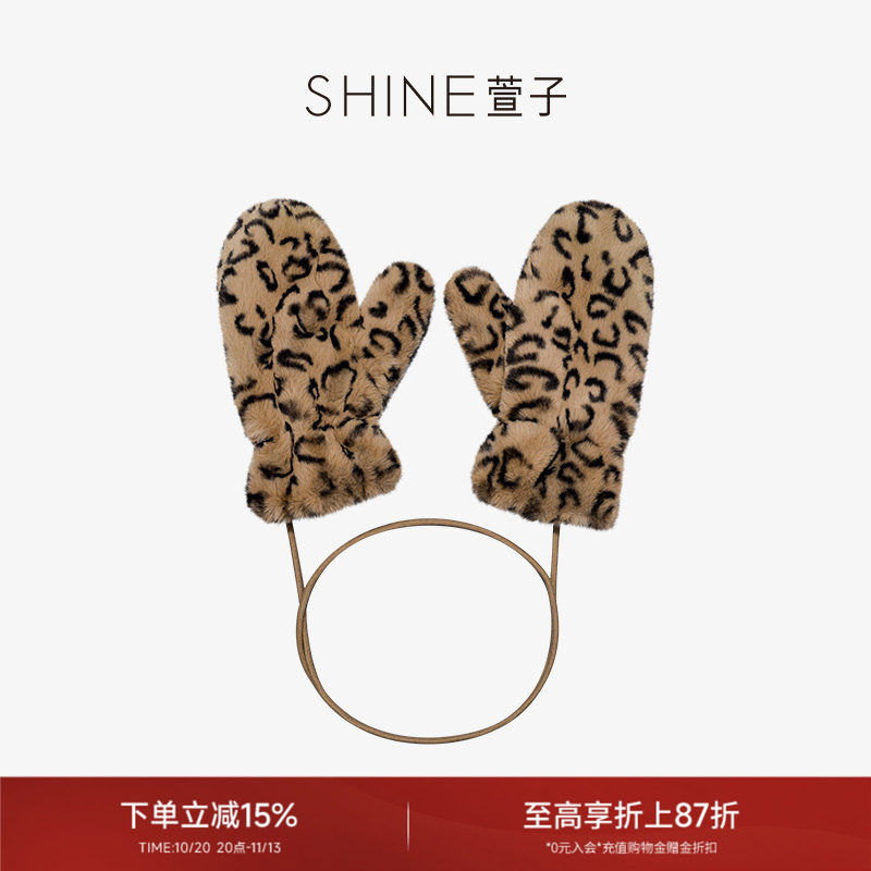 SHINE萱子饰品灵豹猎影系列豹纹毛绒挂脖手套冬季保暖加厚连指