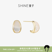 SHINE萱子饰品优雅轻奢贝壳耳环气质金色耳钉耳饰生日礼物