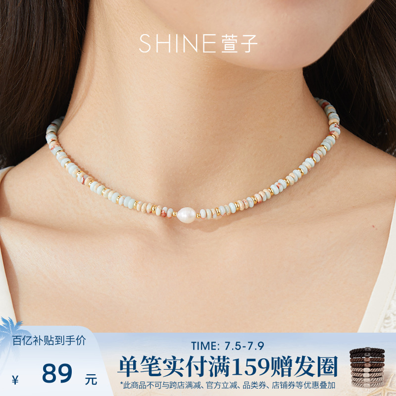 SHINE萱子饰品串珠项链女新中式设计锁骨链百搭项链生日礼物