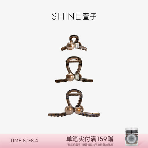 SHINE萱子勃艮第珍珠系列发饰