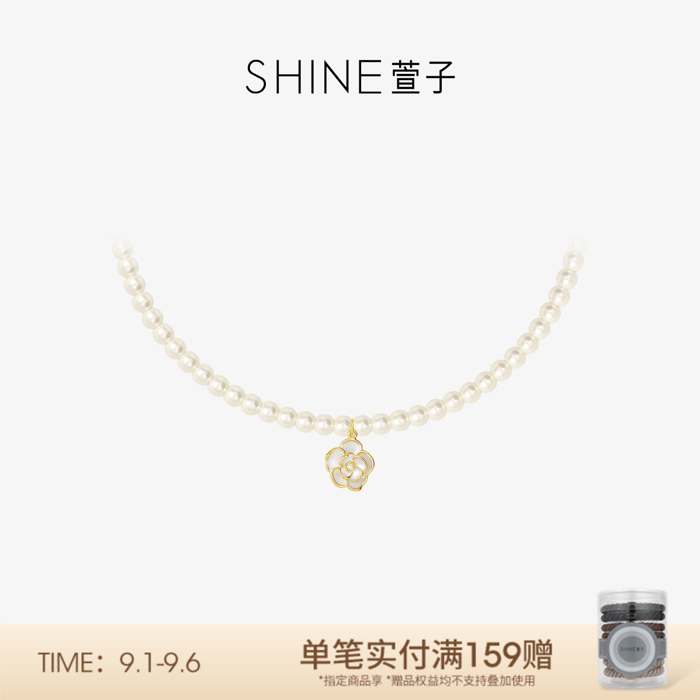 SHINE萱子饰品珍珠项链女山茶花锁骨链颈链设计送妈妈礼物