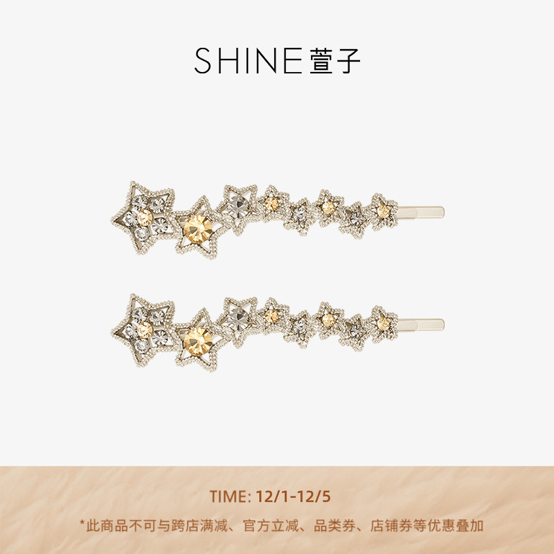 SHINE萱子发夹《星星边夹系列》
