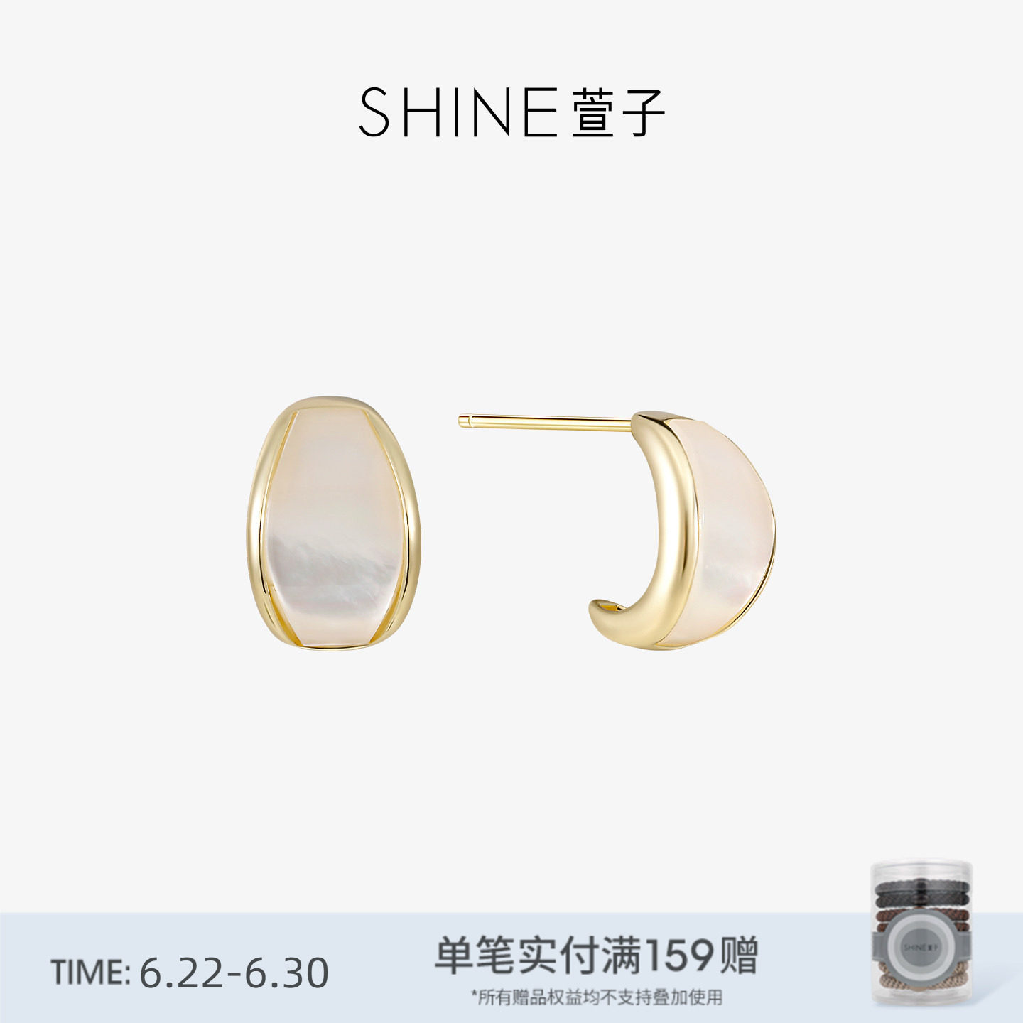 SHINE萱子饰品轻奢贝壳耳环气质金色耳钉耳饰生日礼物早春配色