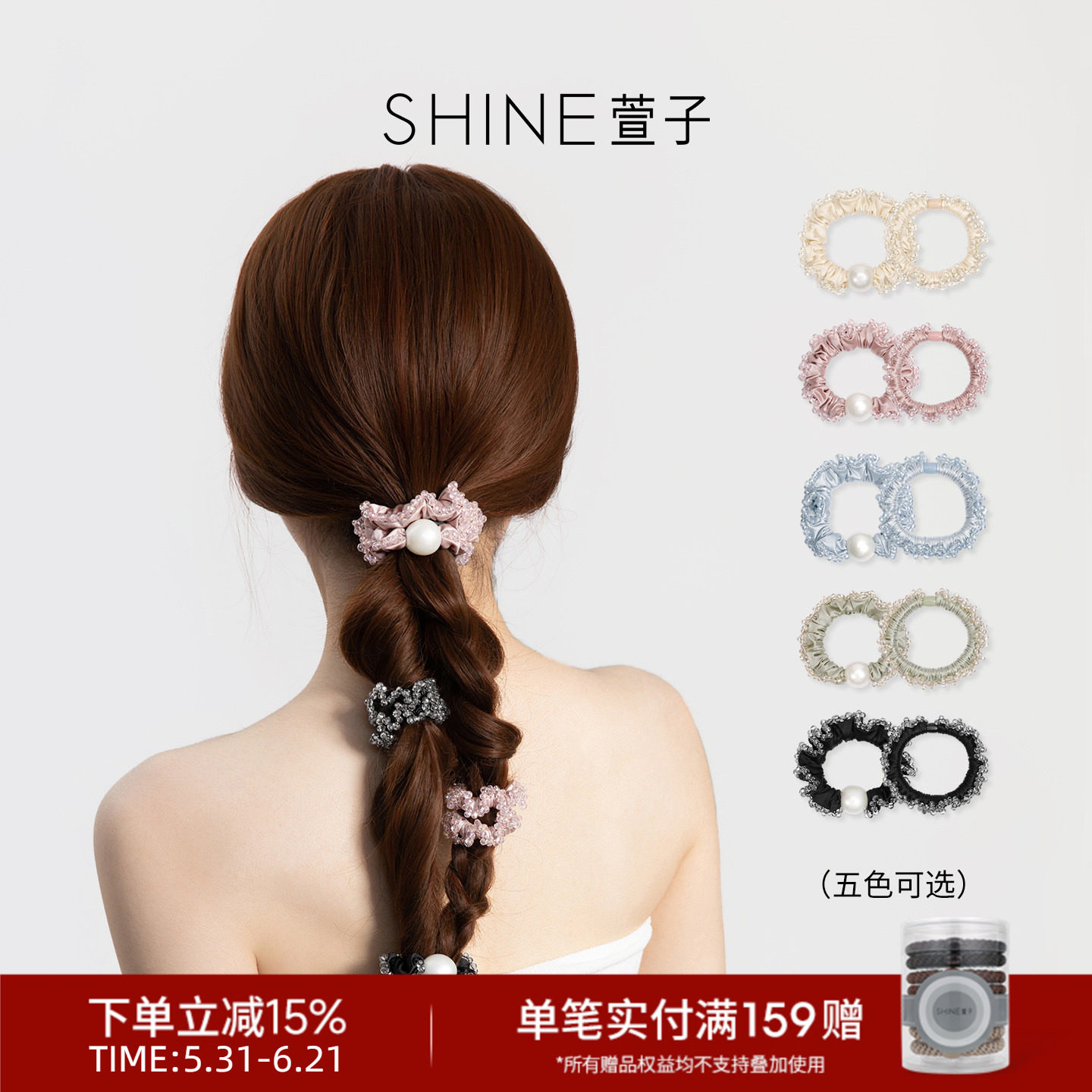 SHINE萱子饰品多巴胺缎面水晶大肠发圈皮筋发绳约会穿搭