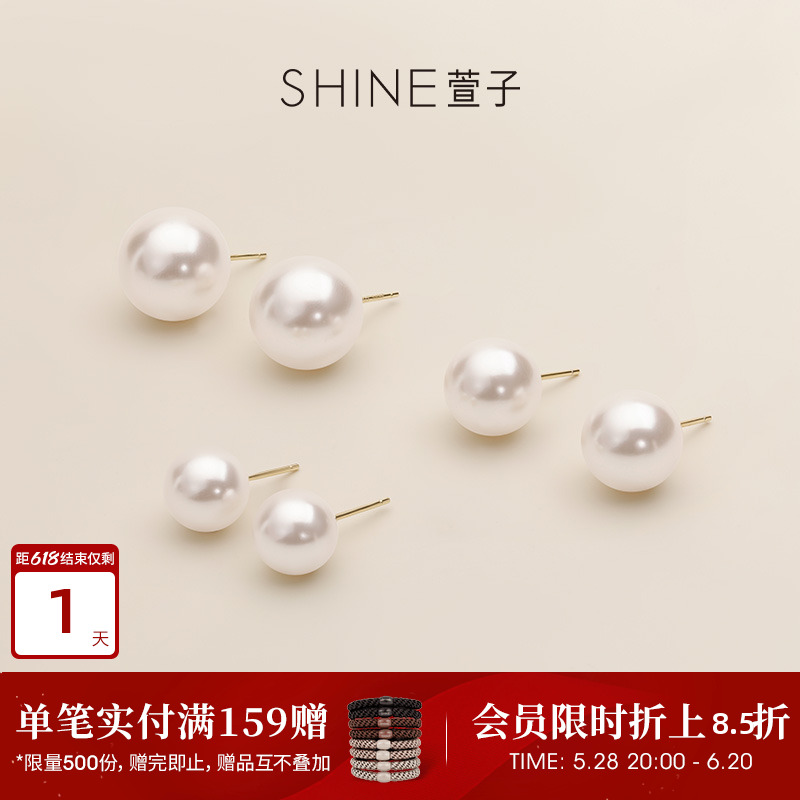 SHINE萱子饰品珍珠耳钉耳环女爆款银针耳饰生日礼物