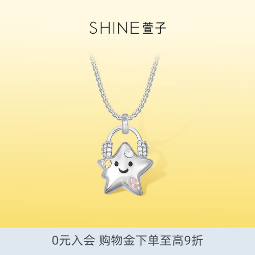 黄俊捷同款萱子守护星系列项链