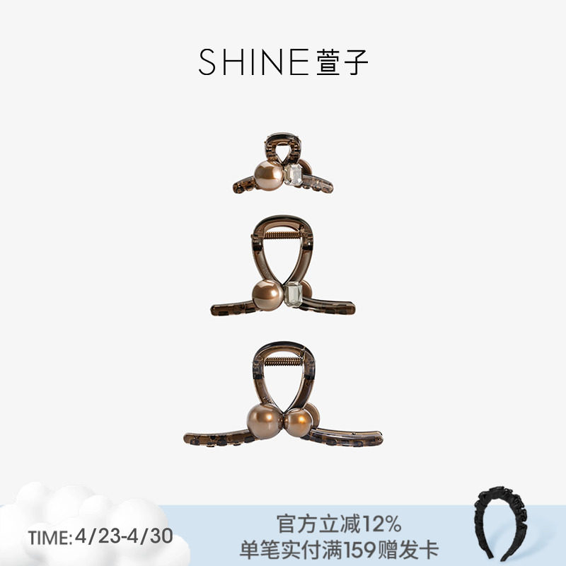 SHINE���Ӳ��޵�����ϵ�з��ο�ɫ-С��ץ��  28.94Ԫ